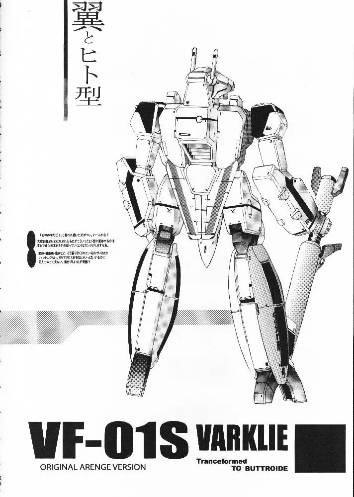 [Doumeki Bararou] Sen Megami Fhentai - Page 22