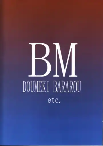 [Doumeki Bararou] Sen Megami Fhentai - Page 57