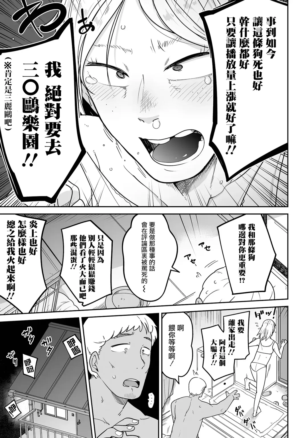 [Tksn] Shibaken Hirotta  ndaga  |  柴犬被我給撿到了 Fhentai - Page 16