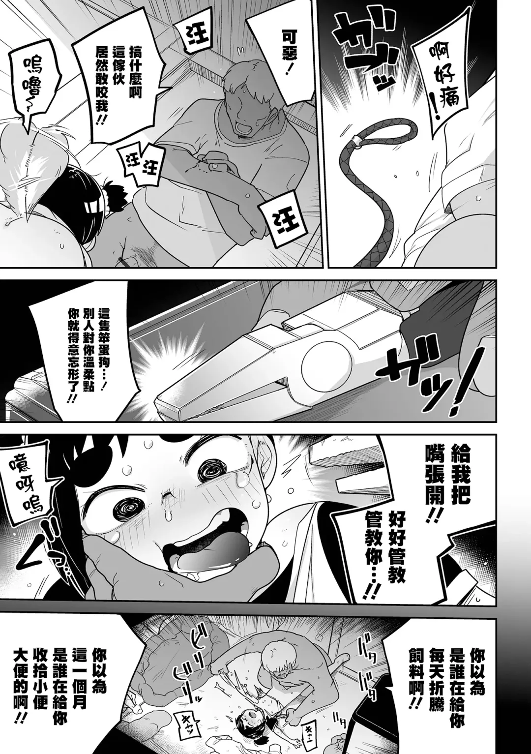 [Tksn] Shibaken Hirotta  ndaga  |  柴犬被我給撿到了 Fhentai - Page 18