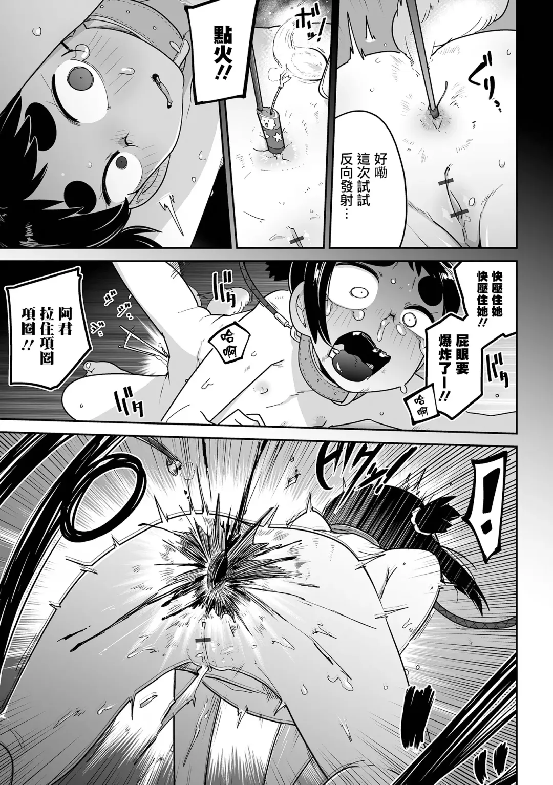 [Tksn] Shibaken Hirotta  ndaga  |  柴犬被我給撿到了 Fhentai - Page 24