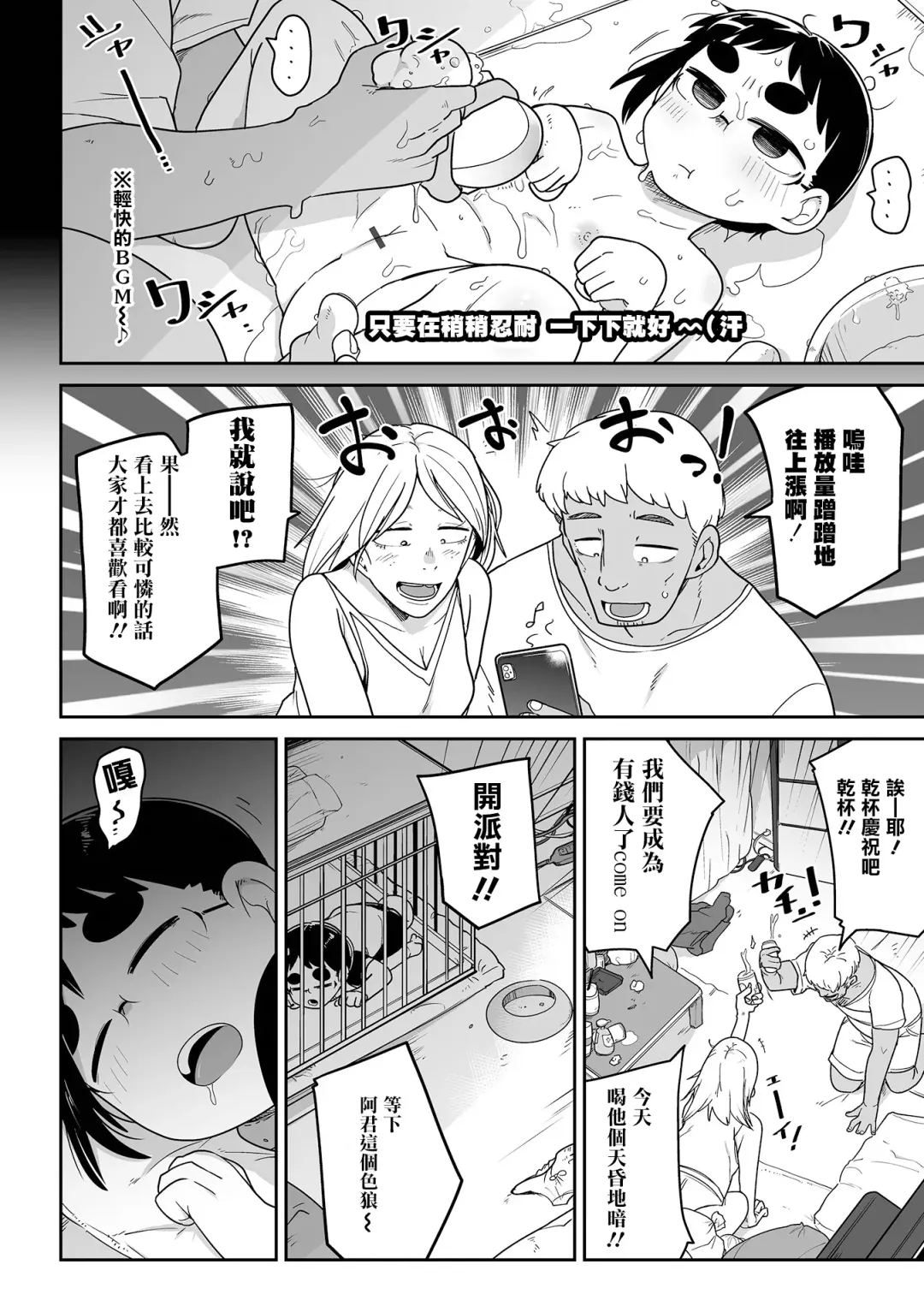 [Tksn] Shibaken Hirotta  ndaga  |  柴犬被我給撿到了 Fhentai - Page 7