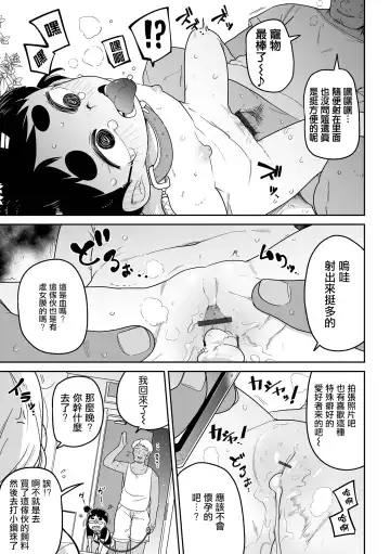 [Tksn] Shibaken Hirotta  ndaga  |  柴犬被我給撿到了 Fhentai - Page 14