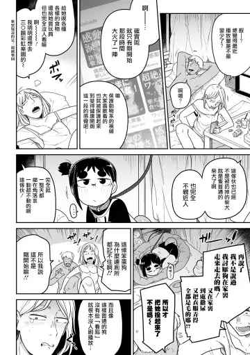 [Tksn] Shibaken Hirotta  ndaga  |  柴犬被我給撿到了 Fhentai - Page 15