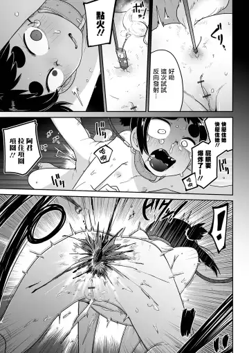 [Tksn] Shibaken Hirotta  ndaga  |  柴犬被我給撿到了 Fhentai - Page 24