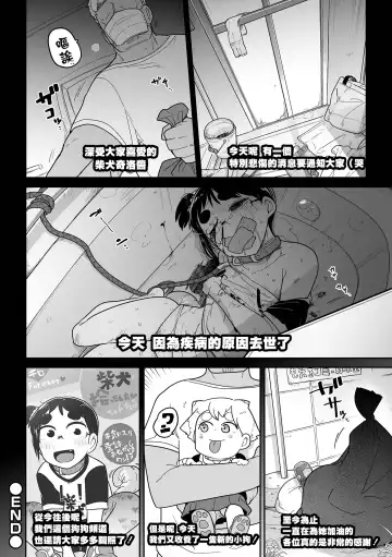 [Tksn] Shibaken Hirotta  ndaga  |  柴犬被我給撿到了 Fhentai - Page 27