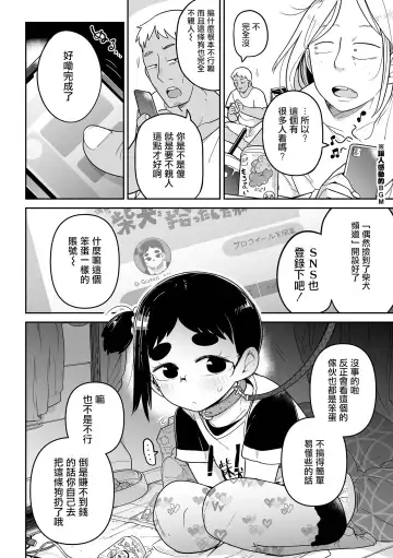 [Tksn] Shibaken Hirotta  ndaga  |  柴犬被我給撿到了 Fhentai - Page 3