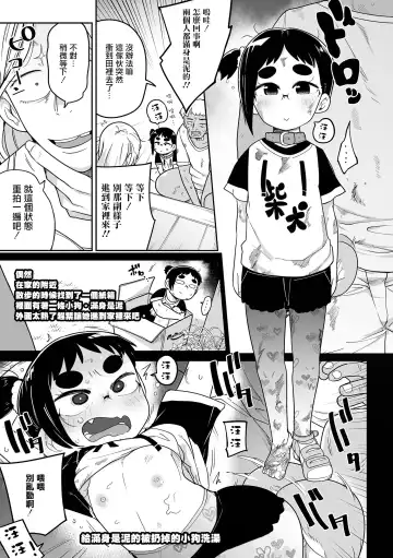 [Tksn] Shibaken Hirotta  ndaga  |  柴犬被我給撿到了 Fhentai - Page 6