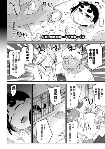 [Tksn] Shibaken Hirotta  ndaga  |  柴犬被我給撿到了 Fhentai - Page 7
