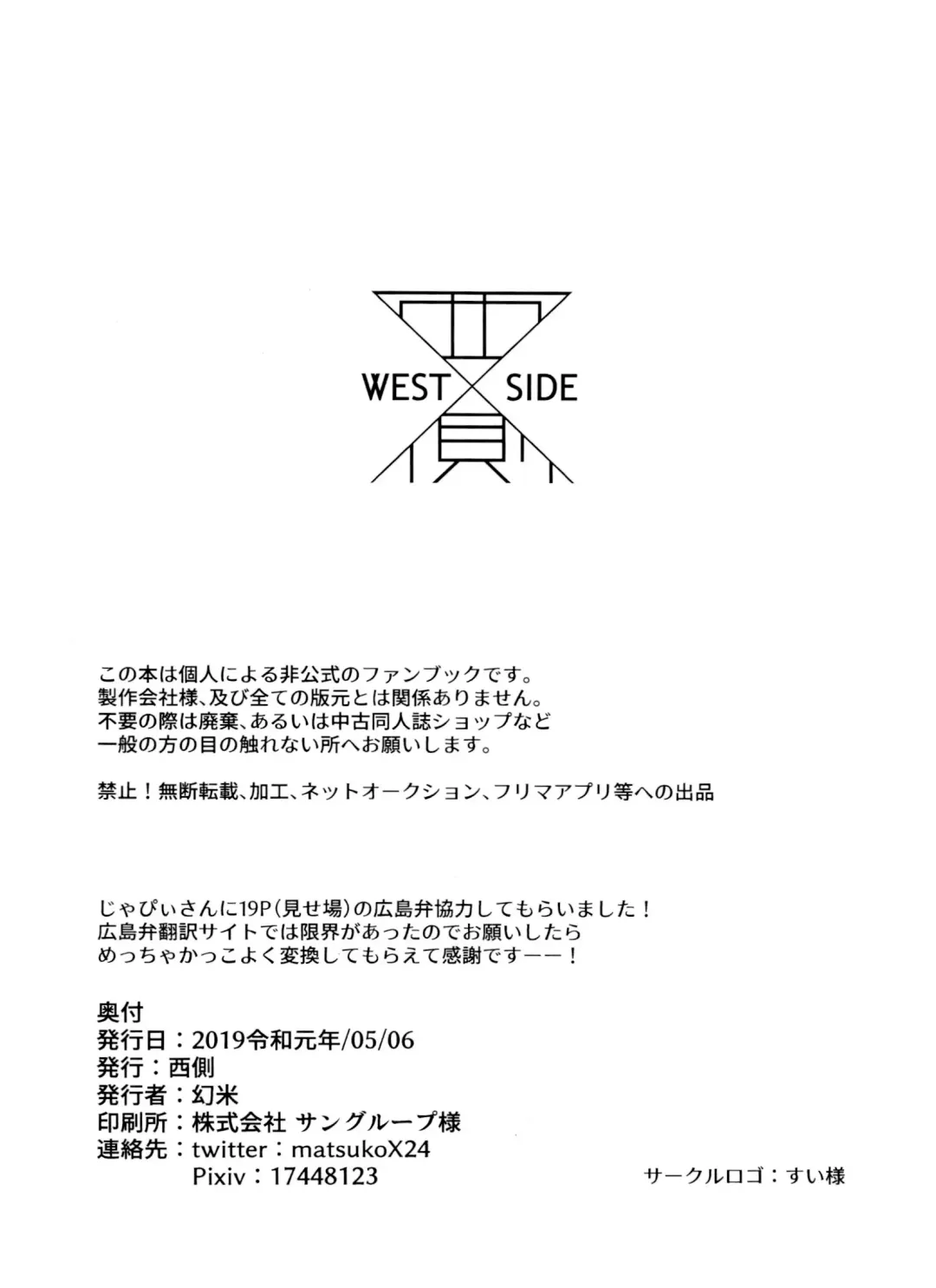 [Genmai] Aniki Dedicated Nyan Nyan Club Fhentai - Page 21