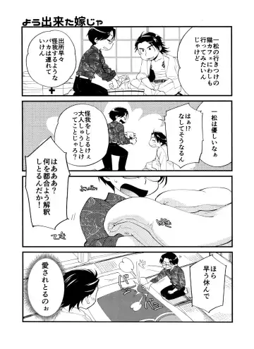 [Genmai] Aniki Dedicated Nyan Nyan Club Fhentai - Page 4
