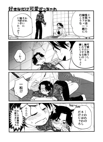 [Genmai] Aniki Dedicated Nyan Nyan Club Fhentai - Page 5