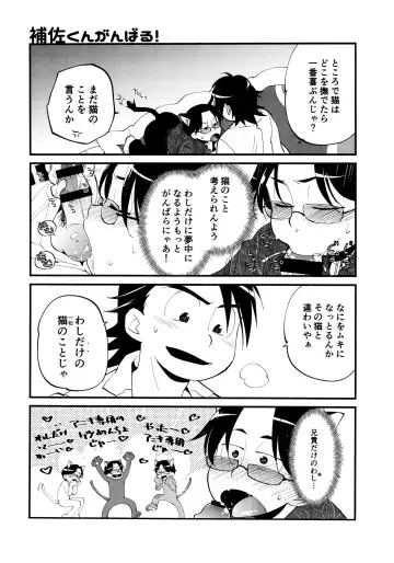 [Genmai] Aniki Dedicated Nyan Nyan Club Fhentai - Page 6