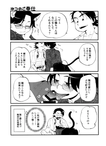 [Genmai] Aniki Dedicated Nyan Nyan Club Fhentai - Page 7