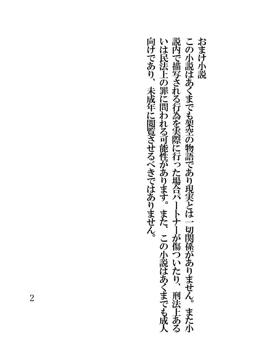 [Fukui Sora] Hypnotic Swimming Girl ~A Girl Who Was Hypnotized To Fall In Love With A Middle-Aged Man's Cock~ Fhentai - Page 2