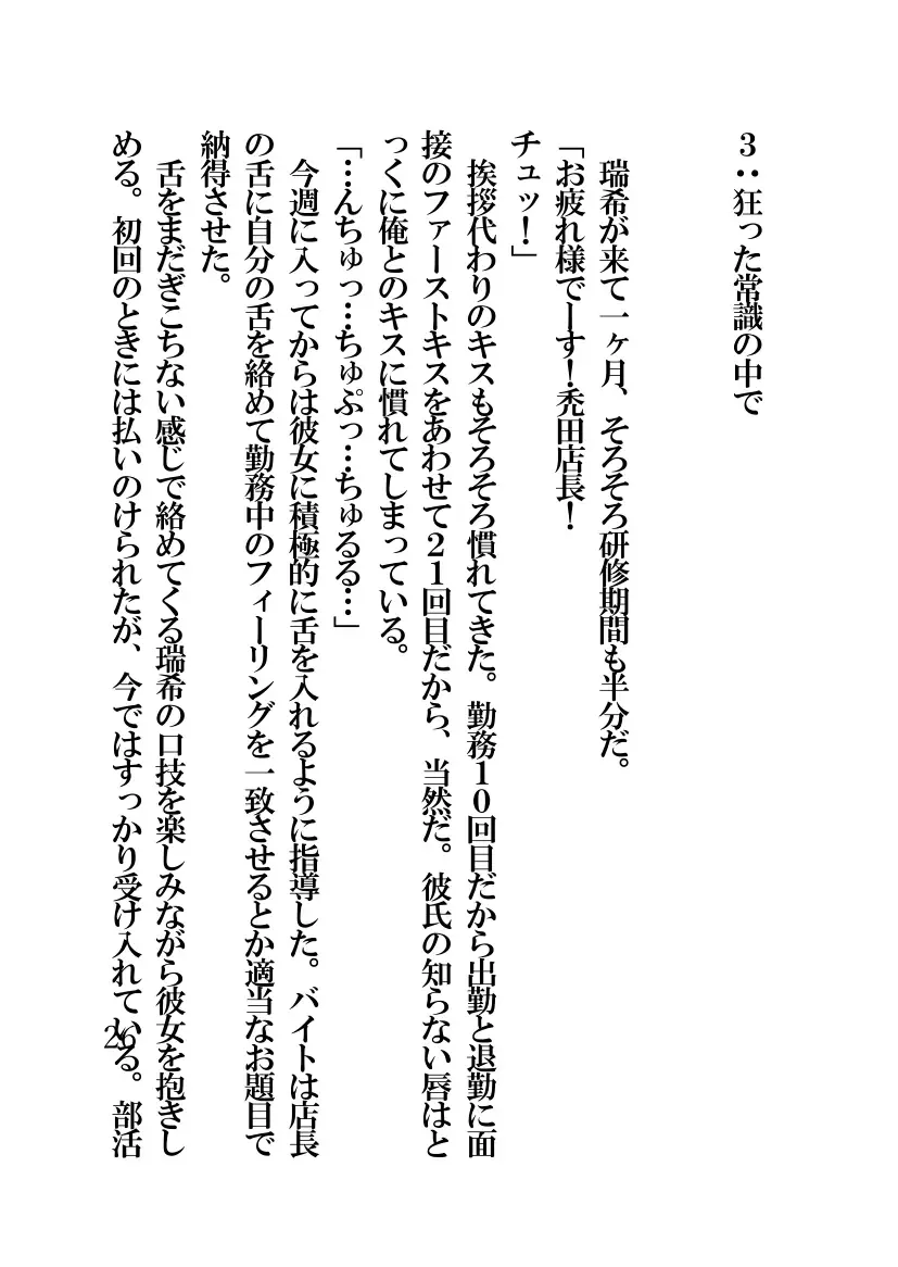 [Fukui Sora] Hypnotic Swimming Girl ~A Girl Who Was Hypnotized To Fall In Love With A Middle-Aged Man's Cock~ Fhentai - Page 26