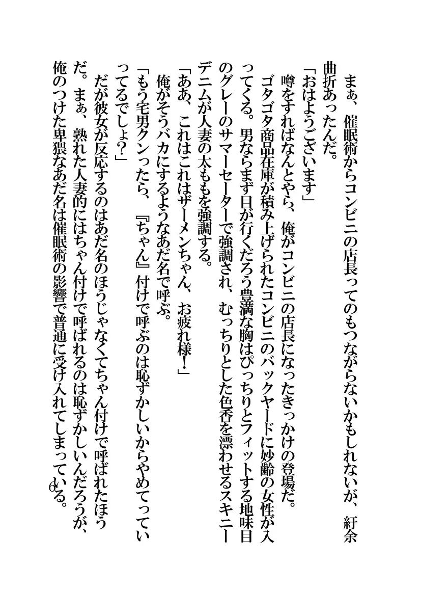 [Fukui Sora] Hypnotic Swimming Girl ~A Girl Who Was Hypnotized To Fall In Love With A Middle-Aged Man's Cock~ Fhentai - Page 6