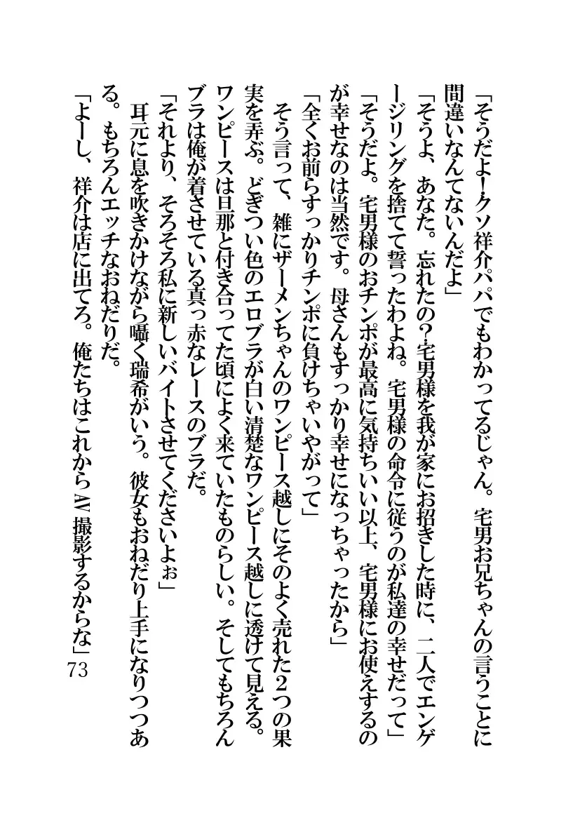 [Fukui Sora] Hypnotic Swimming Girl ~A Girl Who Was Hypnotized To Fall In Love With A Middle-Aged Man's Cock~ Fhentai - Page 73