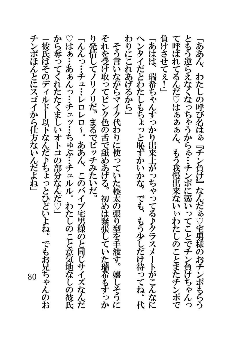 [Fukui Sora] Hypnotic Swimming Girl ~A Girl Who Was Hypnotized To Fall In Love With A Middle-Aged Man's Cock~ Fhentai - Page 80