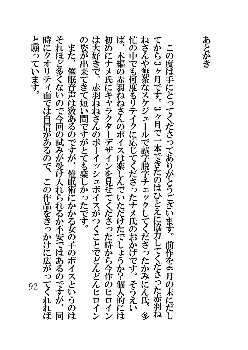 [Fukui Sora] Hypnotic Swimming Girl ~A Girl Who Was Hypnotized To Fall In Love With A Middle-Aged Man's Cock~ Fhentai - Page 92