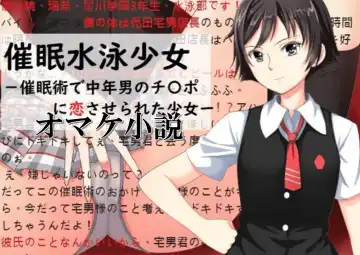 Read [Fukui Sora] Hypnotic Swimming Girl ~A Girl Who Was Hypnotized To Fall In Love With A Middle-Aged Man's Cock~ - Fhentai