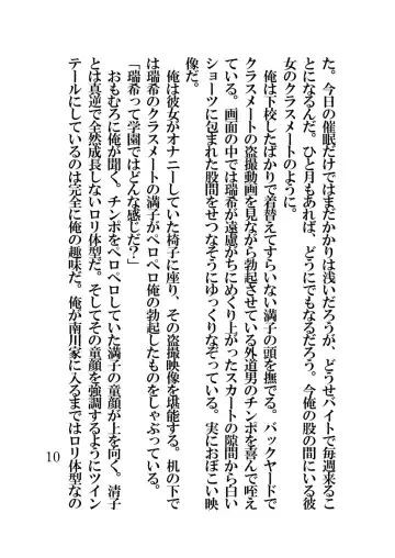 [Fukui Sora] Hypnotic Swimming Girl ~A Girl Who Was Hypnotized To Fall In Love With A Middle-Aged Man's Cock~ Fhentai - Page 10