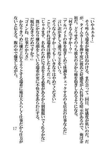 [Fukui Sora] Hypnotic Swimming Girl ~A Girl Who Was Hypnotized To Fall In Love With A Middle-Aged Man's Cock~ Fhentai - Page 17