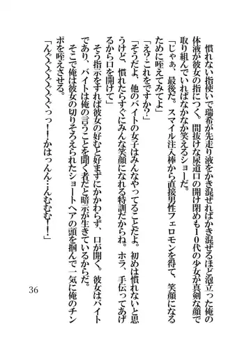 [Fukui Sora] Hypnotic Swimming Girl ~A Girl Who Was Hypnotized To Fall In Love With A Middle-Aged Man's Cock~ Fhentai - Page 36