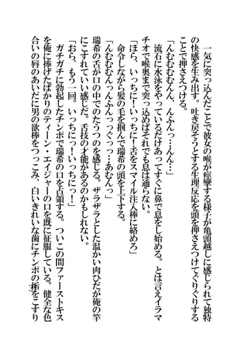 [Fukui Sora] Hypnotic Swimming Girl ~A Girl Who Was Hypnotized To Fall In Love With A Middle-Aged Man's Cock~ Fhentai - Page 37