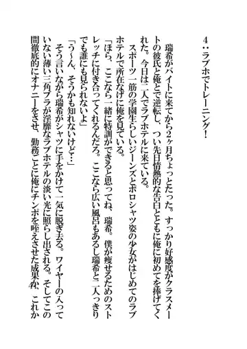 [Fukui Sora] Hypnotic Swimming Girl ~A Girl Who Was Hypnotized To Fall In Love With A Middle-Aged Man's Cock~ Fhentai - Page 41