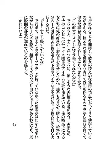 [Fukui Sora] Hypnotic Swimming Girl ~A Girl Who Was Hypnotized To Fall In Love With A Middle-Aged Man's Cock~ Fhentai - Page 42