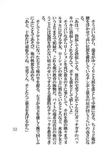 [Fukui Sora] Hypnotic Swimming Girl ~A Girl Who Was Hypnotized To Fall In Love With A Middle-Aged Man's Cock~ Fhentai - Page 52