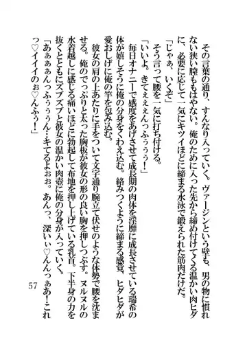 [Fukui Sora] Hypnotic Swimming Girl ~A Girl Who Was Hypnotized To Fall In Love With A Middle-Aged Man's Cock~ Fhentai - Page 57