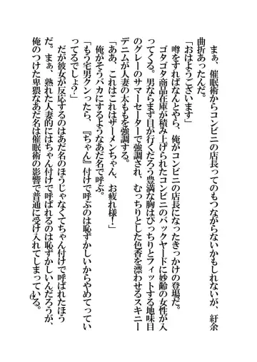 [Fukui Sora] Hypnotic Swimming Girl ~A Girl Who Was Hypnotized To Fall In Love With A Middle-Aged Man's Cock~ Fhentai - Page 6