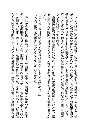 [Fukui Sora] Hypnotic Swimming Girl ~A Girl Who Was Hypnotized To Fall In Love With A Middle-Aged Man's Cock~ Fhentai - Page 9