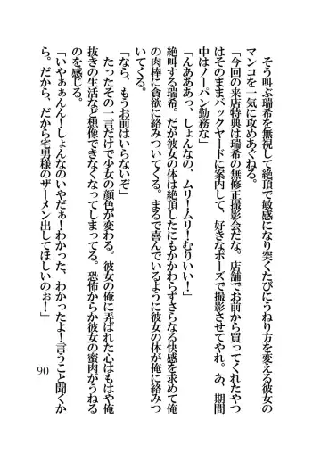 [Fukui Sora] Hypnotic Swimming Girl ~A Girl Who Was Hypnotized To Fall In Love With A Middle-Aged Man's Cock~ Fhentai - Page 90