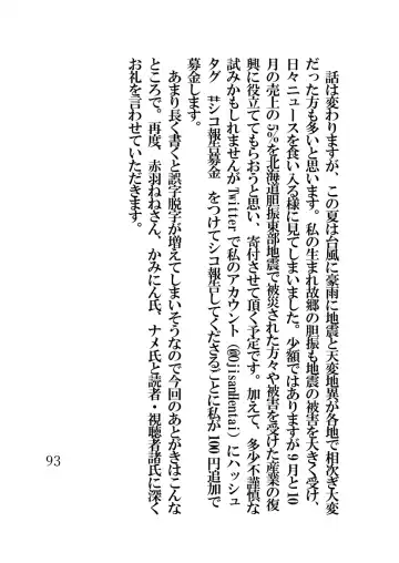 [Fukui Sora] Hypnotic Swimming Girl ~A Girl Who Was Hypnotized To Fall In Love With A Middle-Aged Man's Cock~ Fhentai - Page 93