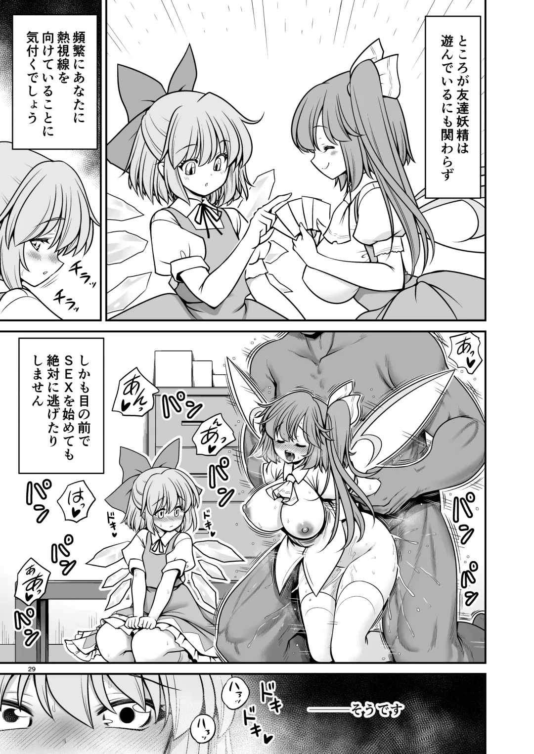 [Tomoki Tomonori] Yousei Pet to Tanoshii Shinseikatsu Fhentai - Page 29