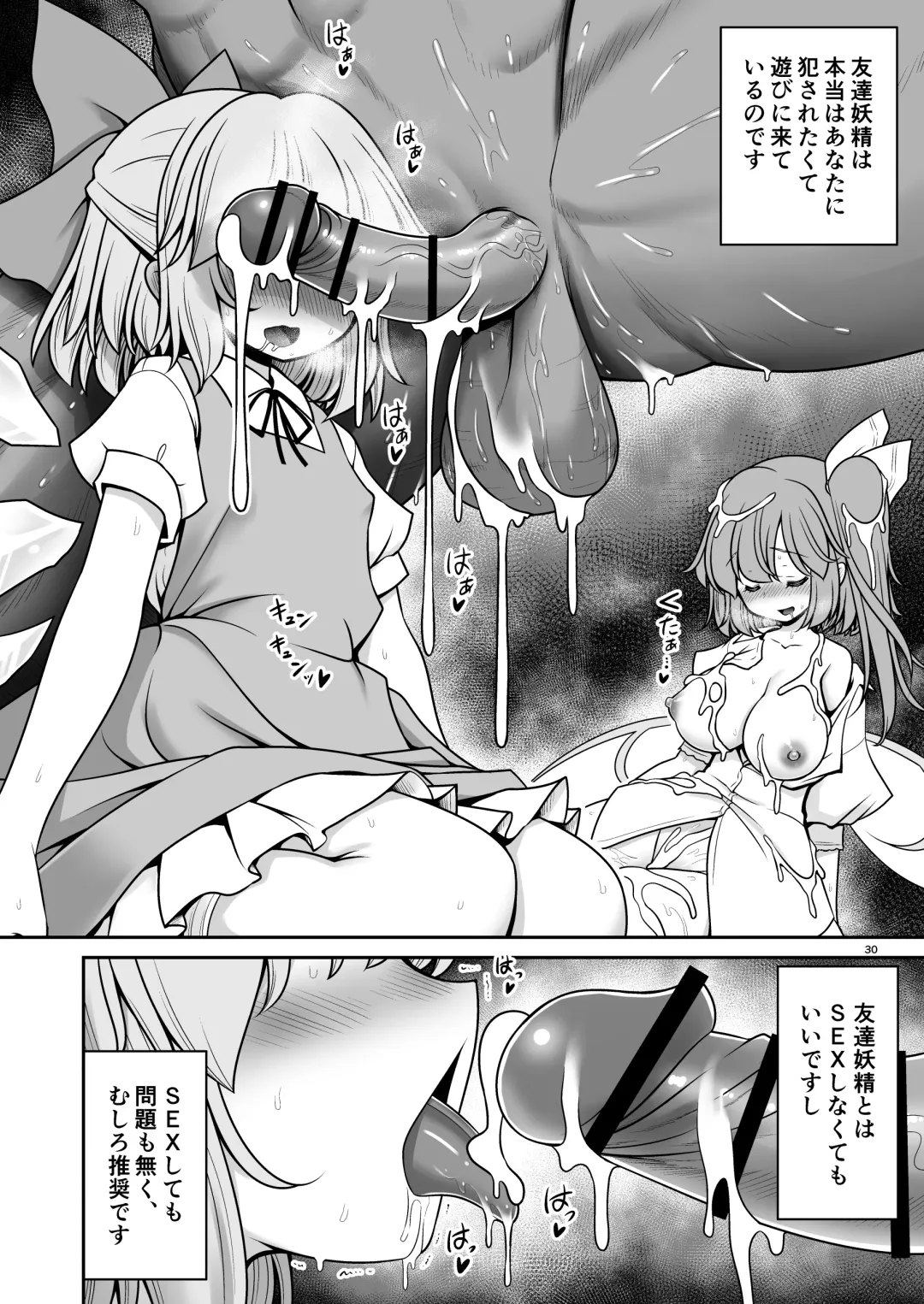 [Tomoki Tomonori] Yousei Pet to Tanoshii Shinseikatsu Fhentai - Page 30
