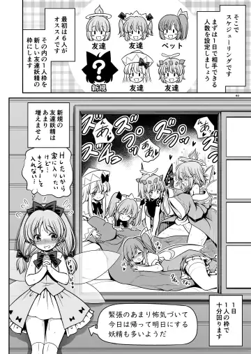 [Tomoki Tomonori] Yousei Pet to Tanoshii Shinseikatsu Fhentai - Page 40