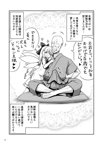 [Tomoki Tomonori] Yousei Pet to Tanoshii Shinseikatsu Fhentai - Page 49