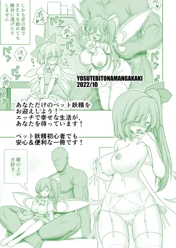 [Tomoki Tomonori] Yousei Pet to Tanoshii Shinseikatsu Fhentai - Page 52
