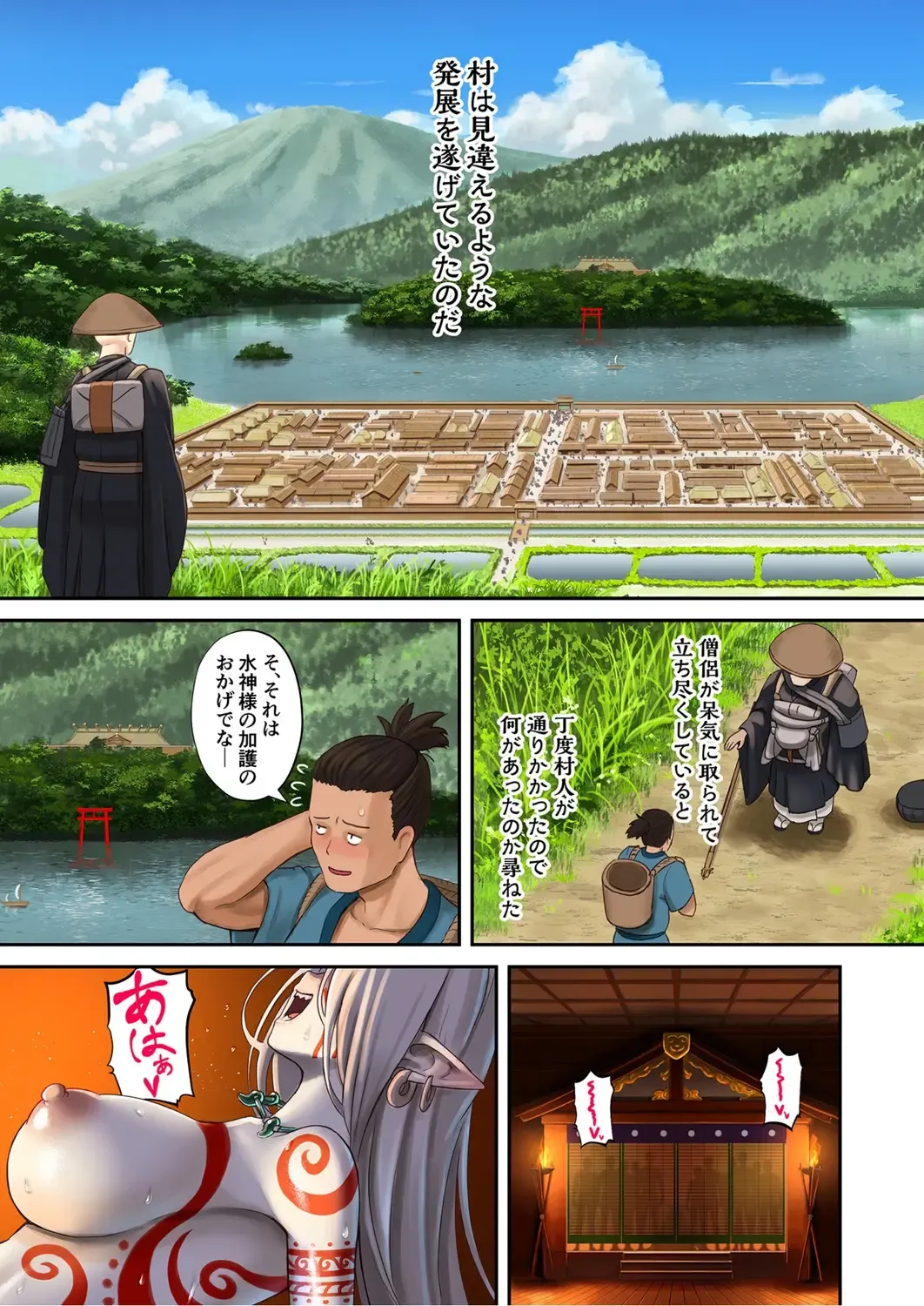 [Iketatsu Shizuru] Nihon Mukashi Ero Banashi 2 "Kappa no Amagoi" Fhentai - Page 25