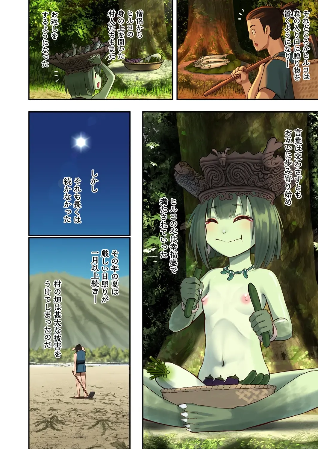 [Iketatsu Shizuru] Nihon Mukashi Ero Banashi 2 "Kappa no Amagoi" Fhentai - Page 8