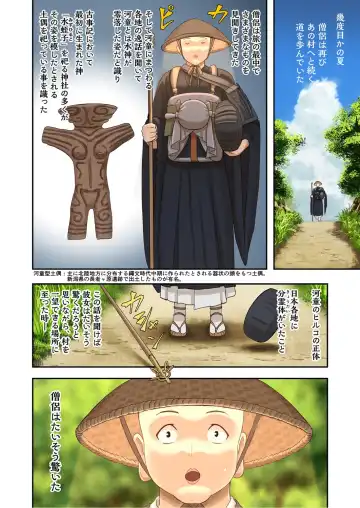 [Iketatsu Shizuru] Nihon Mukashi Ero Banashi 2 "Kappa no Amagoi" Fhentai - Page 24