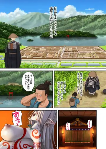 [Iketatsu Shizuru] Nihon Mukashi Ero Banashi 2 "Kappa no Amagoi" Fhentai - Page 25