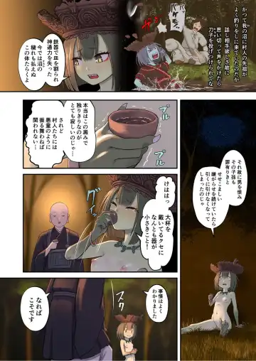 [Iketatsu Shizuru] Nihon Mukashi Ero Banashi 2 "Kappa no Amagoi" Fhentai - Page 6