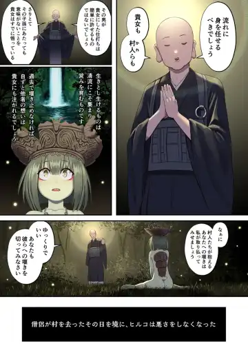 [Iketatsu Shizuru] Nihon Mukashi Ero Banashi 2 "Kappa no Amagoi" Fhentai - Page 7