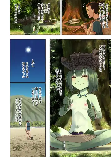 [Iketatsu Shizuru] Nihon Mukashi Ero Banashi 2 "Kappa no Amagoi" Fhentai - Page 8