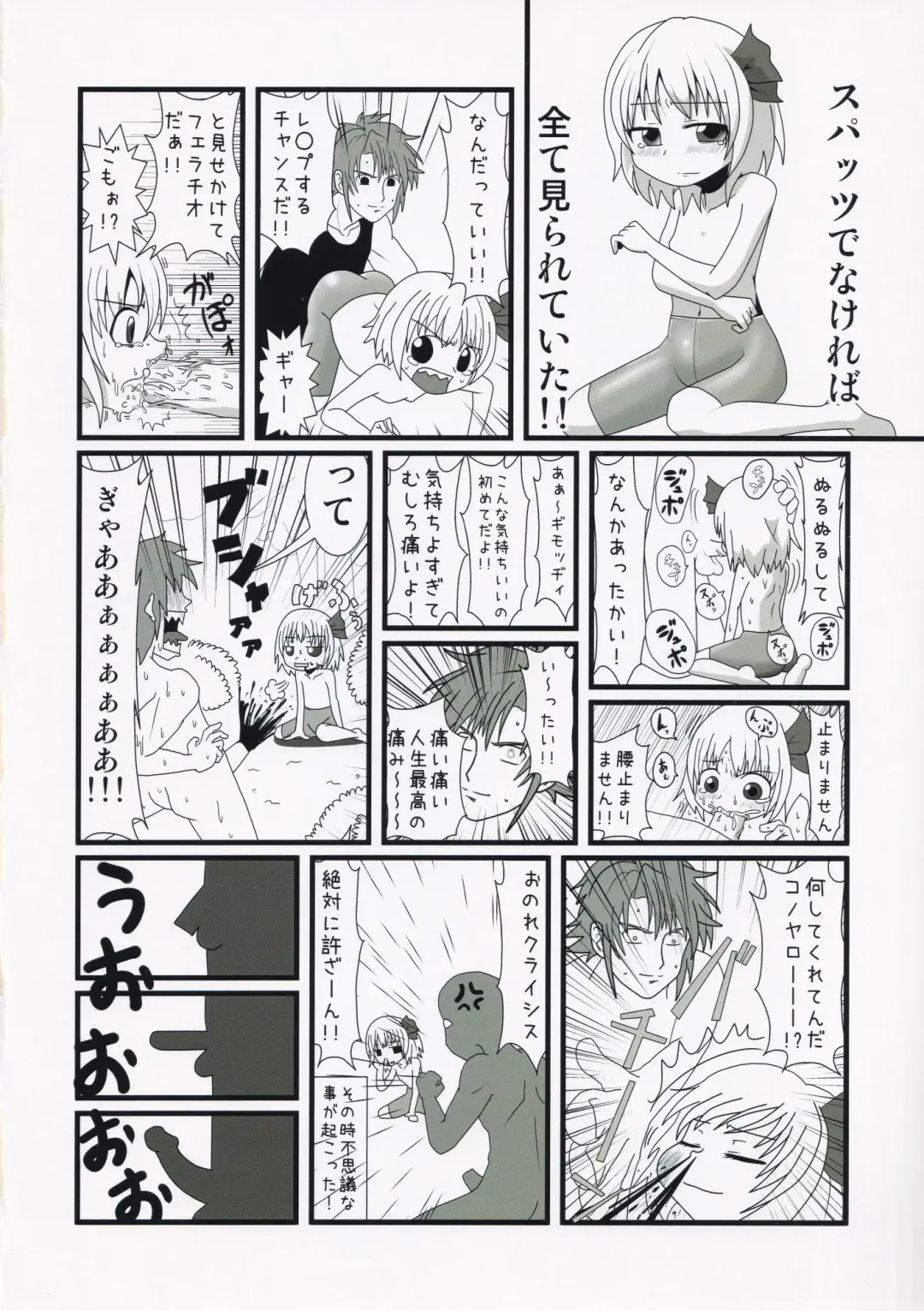 [Futo Mashio - Unadare - Zeno] Touhou Spats Goudou Fhentai - Page 19